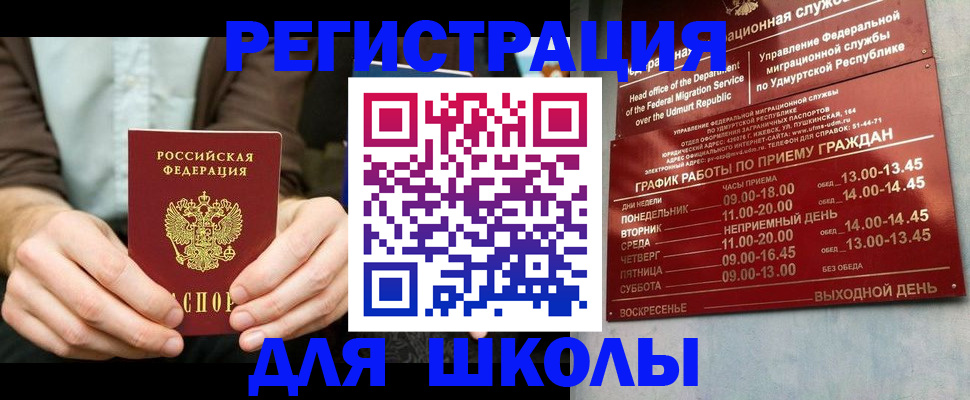 прописка 2025 в Бежецке