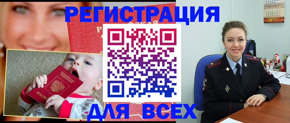 где прописаться в Бежецке