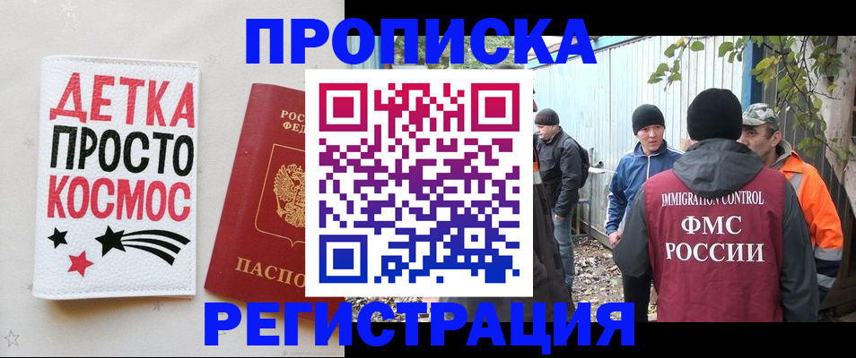 прописка поиск в Бежецке