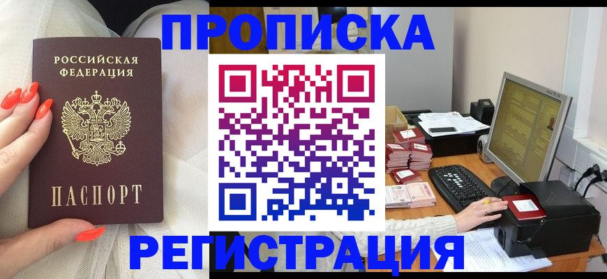 временная регистрация поиск в Бежецке