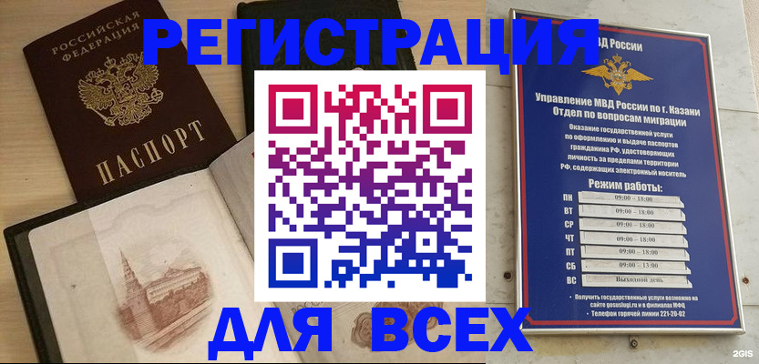 прописка для кредита в Бежецке