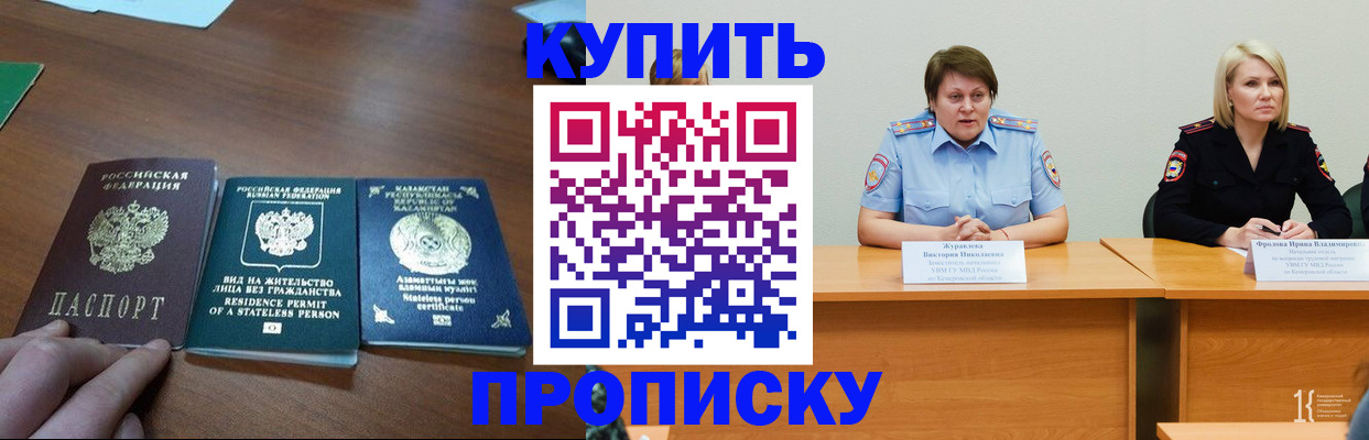 временная регистрация законно в Бежецке