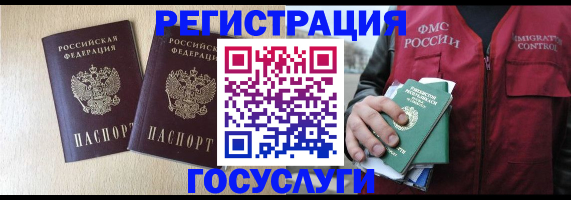 прописка законно в Бежецке