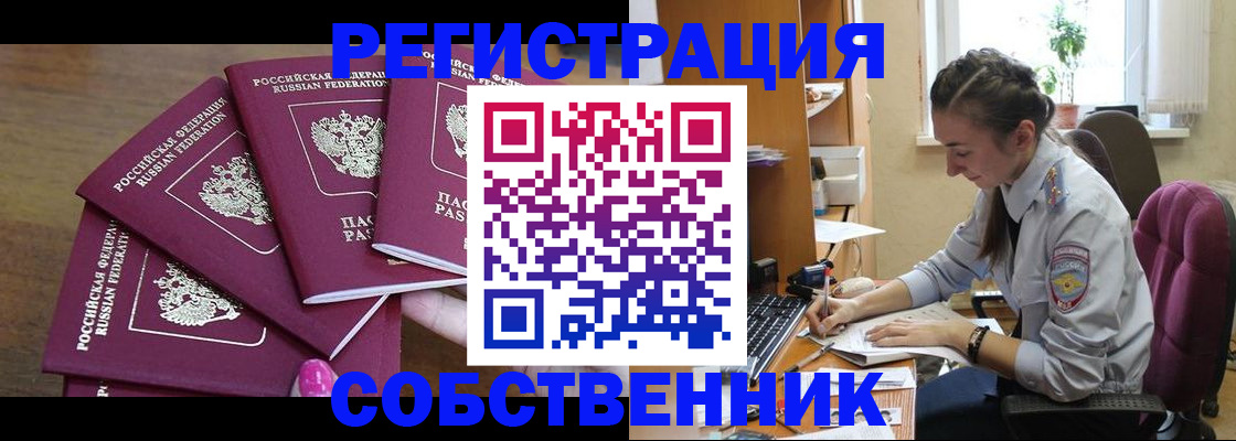 временная регистрация поиск в Бежецке