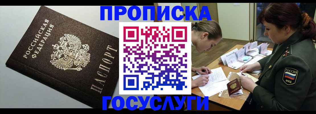 миграционный учет в Бежецке